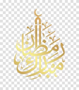 Ramadan Mubarak Calligraphy transparent PNG image