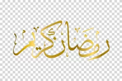 Ramadan Kareem Calligraphy Islamic artwork transparent PNG image