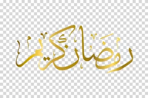 Ramadan Kareem Calligraphy Islamic artwork transparent PNG image