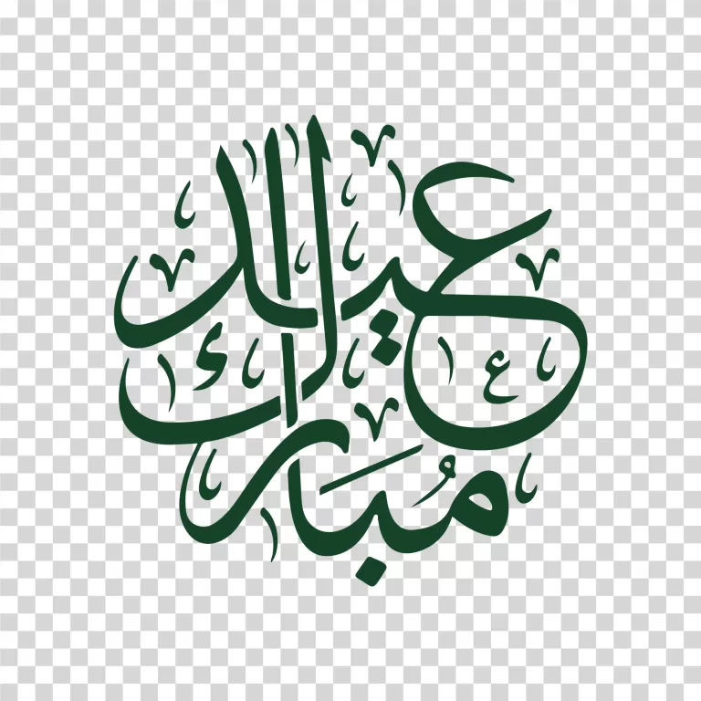 Eid Mubarak Eid al Fitr Eid al Adha Islamic Celebration Transparent