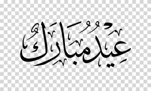 Eid Mubarak Illustration Transparent