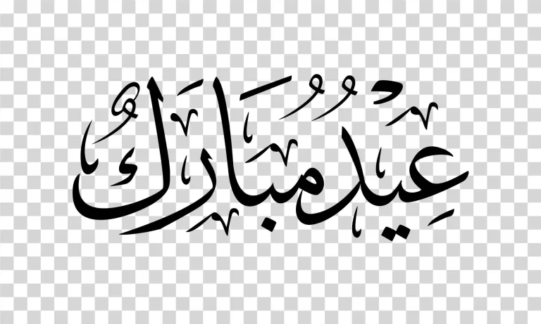 Eid Mubarak Illustration Transparent