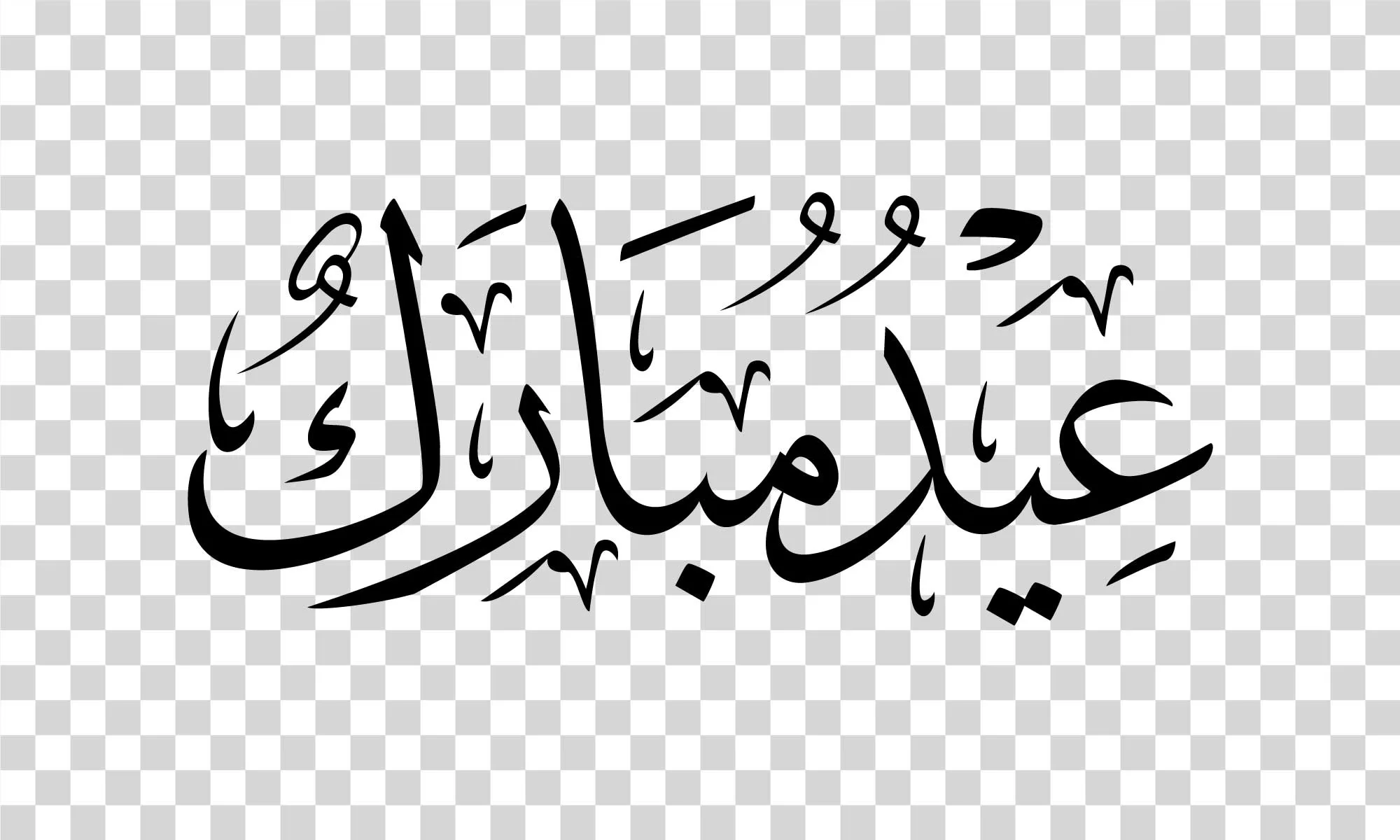 Eid Mubarak Illustration Transparent
